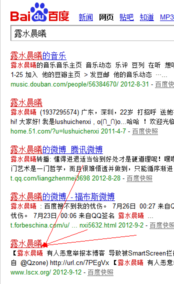 WeChat Share
