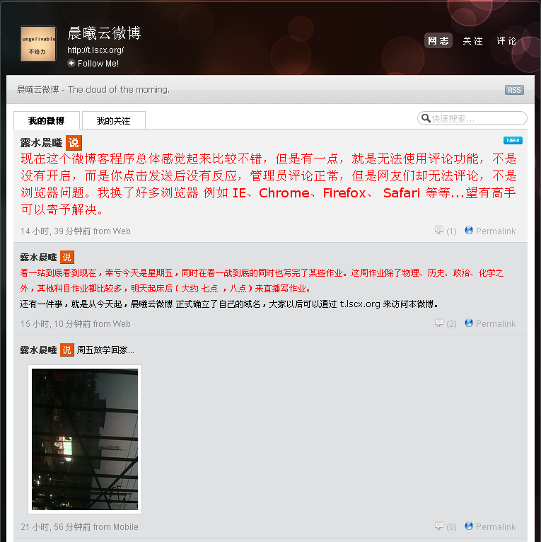WeChat Share
