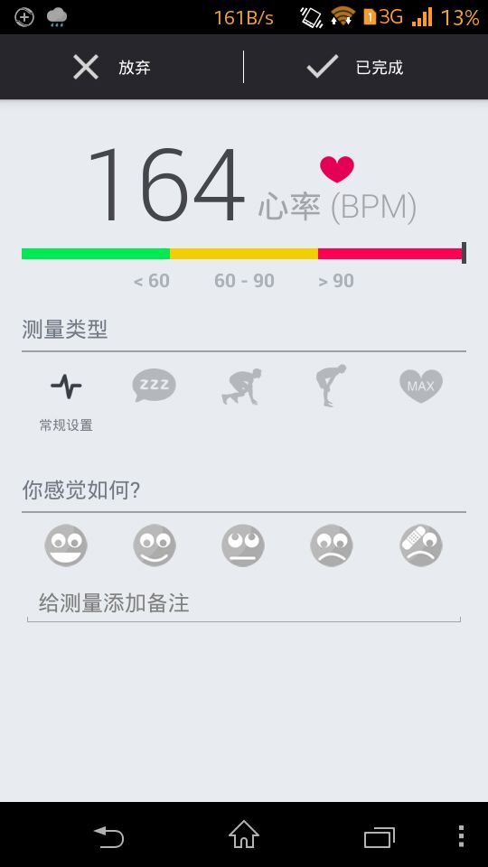 WeChat Share